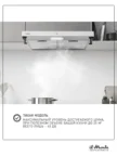 Вытяжка IL MONTE KH-CLASSIC-6002-T-WH 2