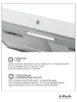 Вытяжка IL MONTE KH-CLASSIC-6002-T-WH 5
