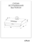 Вытяжка IL MONTE KH-CLASSIC-6002-T-WH 8