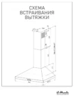 Вытяжка IL MONTE KH-DOME 6004 IV 8