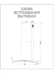 Вытяжка IL MONTE KH-GLASS 6003 IX 13