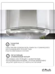 Вытяжка IL MONTE KH-GLASS 6003 IX 3