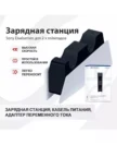 Зарядная станция SONY PlayStation DualSense Charging Station 3