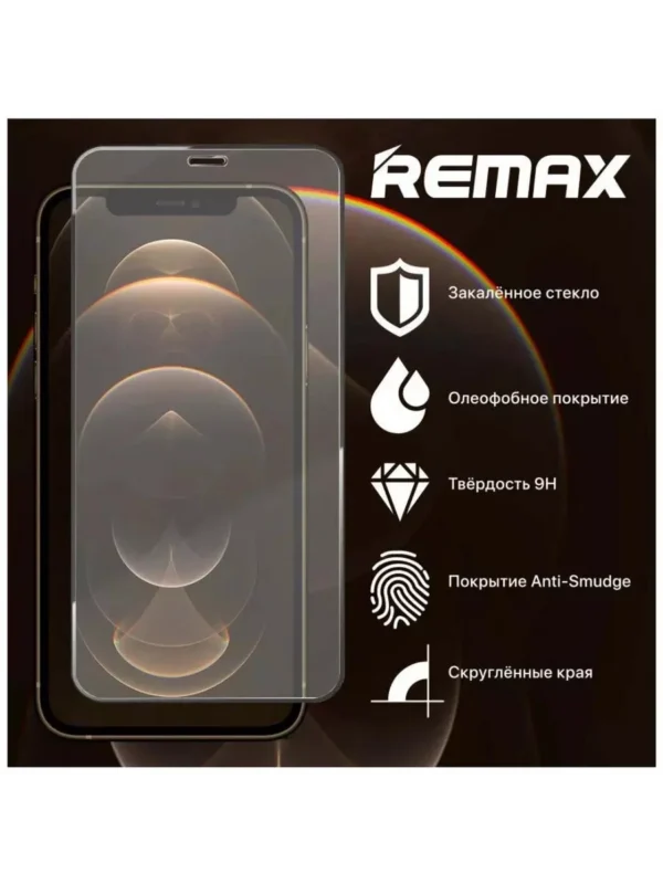 Защитное стекло REMAX GL-27 HD для iPhone 14/13/13Pro/16E 1