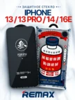 Защитное стекло REMAX GL-27 Privacy для iPhone 14/13/13Pro/16E 1