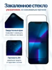 Защитное стекло REMAX GL-27 Privacy для iPhone 14/13/13Pro/16E 4
