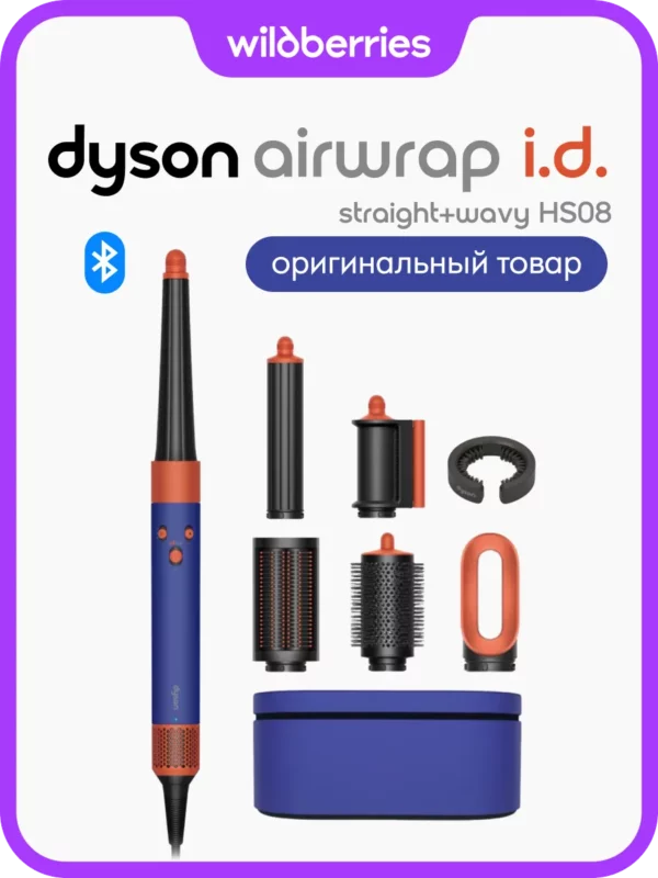 Мультистайлер DYSON HS08 Apricot Topaz 1