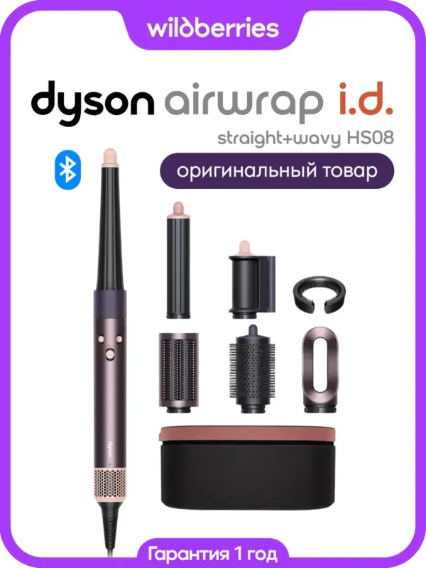 Мультистайлер DYSON HS08 Red Velvet 1