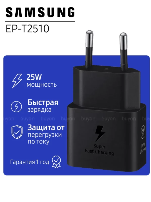 СЗУ SAMSUNG EP-T2510 25W с кабелем (Черный) 1