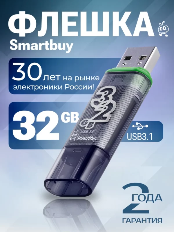 USB Флеш накопитель SMARTBUY 32GB GLOSSY USB2.0 (Оранжевый) 1
