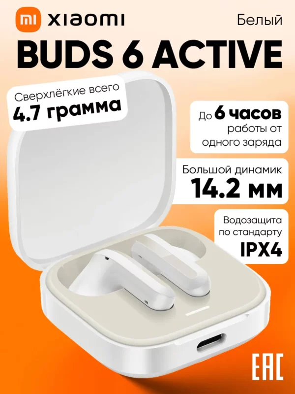Гарнитура TWS XIAOMI Redmi Buds 8 Active (Белая) 1