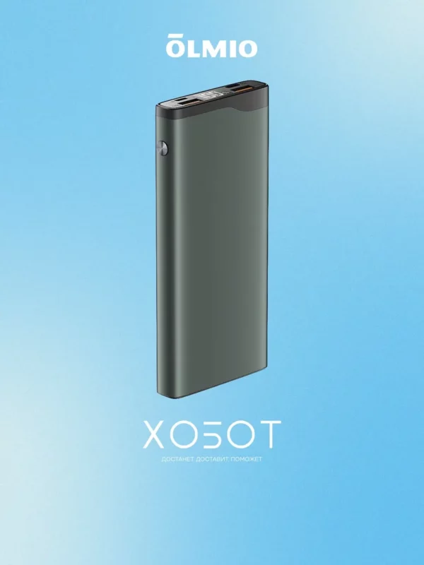 Портативный аккумулятор OLMIO QX-10 22.5W 10000mAh (Графит) 1