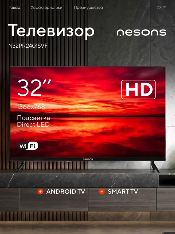 Телевизор NESONS N32PR2401SVF (Чёрный) 1