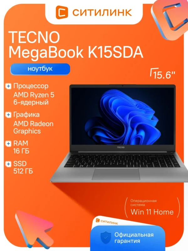 Ноутбук TECNO MegaBook K15SDA (71005000256) 1