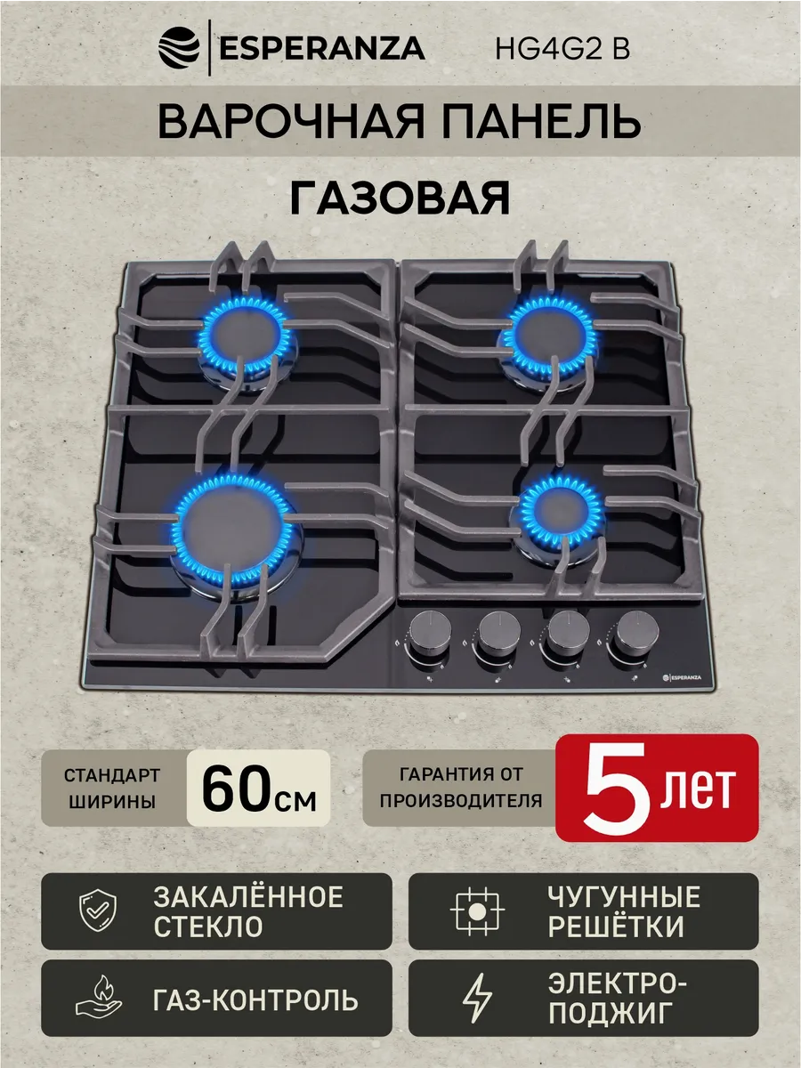 Встр. поверхность ESPERANZA HG4G2 BR 1 Встр. поверхность ESPERANZA HG4G2 BR 1